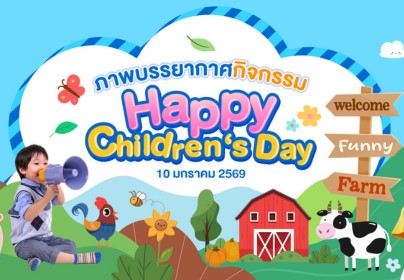 Happy Children’s Day 2026